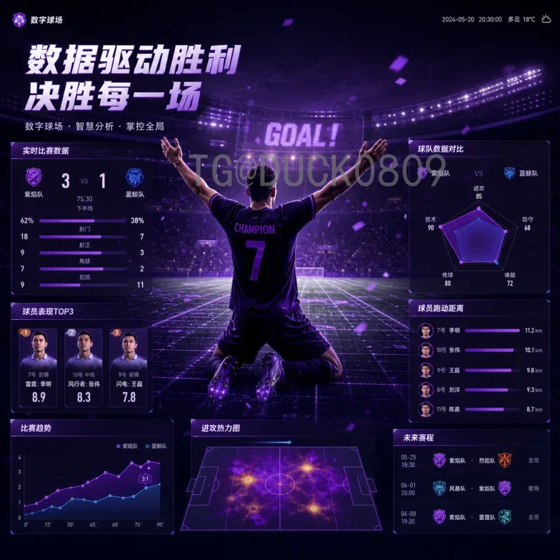 实时2026国际足联世界杯比分集锦：全方位解读赛事精彩瞬间