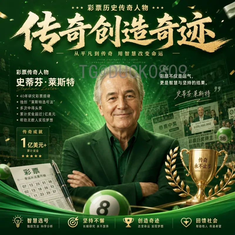 克罗地亚阵容深度解析：黄金一代与新星共筑格子军团未来